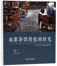 成都茶馆的悠闲时光：在慢生活中体验阅读的快乐