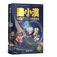路小漠与丝路秘境