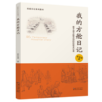我的方舱日记——塔子湖方舱兜妈的抗疫全记录