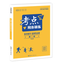 考点同步训练 高中数学 选择性必修 第二册 RJA 高二下 新教材人教A版 2023版