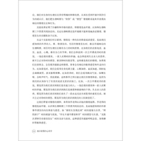 教师要懂的心理学 大夏书系