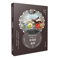 神奇女孩米米朵拉 中间的地带
