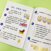 故事里的数学（全4册）（神秘岛）