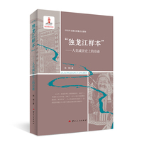 “独龙江样本”——人类减贫史上的奇迹