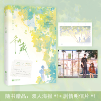 私藏