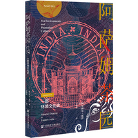 阿萨姆茶园：一部环境文化史