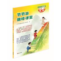 2026年节节高趣味课堂试卷习题三四五六年级上册英语人教 节节高趣味课堂泰山出版社 四年级英语上册 PEP