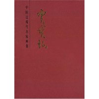 中国近现代名家画集--贾宝珉