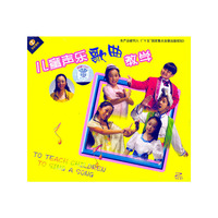 天天艺术 儿童声乐歌曲教学(VCD)