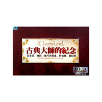 古典大师的纪念 10碟装白金精选(10CD)