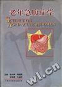 老年急腹症学