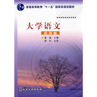 大学语文