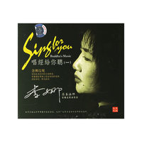 李娜 唱经给你听(一)(CD)