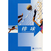 新世纪体育·排球
