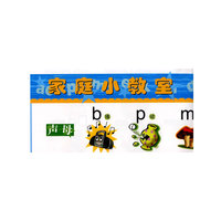 家庭小教室：拼音篇