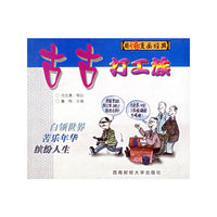 古古打工族