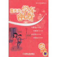 夏天天学车幽默