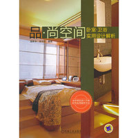 卧室.卫浴实用设计解析-品.尚空间
