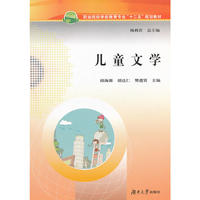 儿童文学