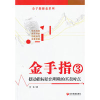 摆动指标给出明确的买卖时点-金手指-3