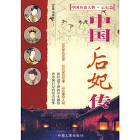 中国后妃传达室