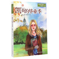 凯蒂的毕业季