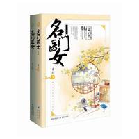 名门医女