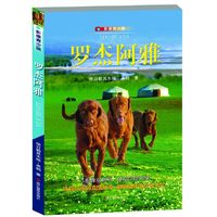 罗杰阿雅-影像青少版