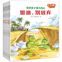 培养孩子强大内心：亲子情商教育系列