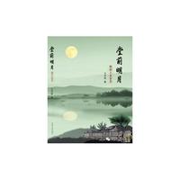 堂前明月