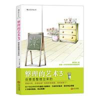 整理的艺术3：创意是整理出来的 Idea Hacks！