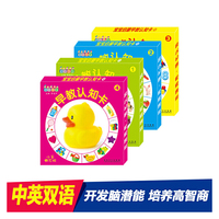 宝宝启蒙早教认知卡 全4盒
