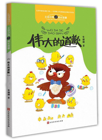 伟大的道歉