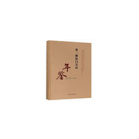 第二师铁门关市年鉴·2018