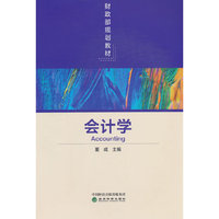 会计学