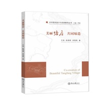 美丽塘房 共同缔造