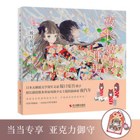 夜长姬与耳男