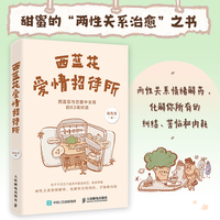 西蓝花爱情招待所