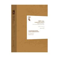 主体性与自由：从康德到黑格尔的观念论（德国古典哲学研究译丛）