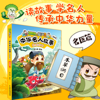 植物大战僵尸2中华名人故事？悬壶济世：名医篇