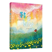 永远讲不完的童话-鞋尖朝外