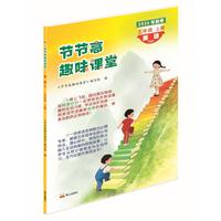 2026年节节高趣味课堂试卷习题三四五六年级上册英语人教 节节高趣味课堂泰山出版社 五年级英语上册 PEP