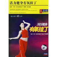 活力健身有氧拉丁(DVD)