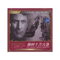 世界经典译制影片橡树十万火意珍藏版(VCD)