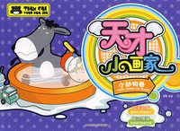 天才小画这家：小动物卷