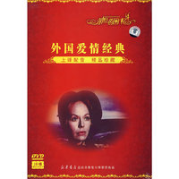 世界经典译制影片大海的女儿珍藏版(VCD)
