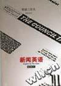 新闻英语(英语三百天精听系列)药茶(CD-ROM1张) 每张光盘十二小时录音