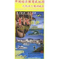 中国经济圈商旅地图之长江三角洲地区