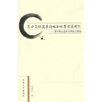 民办高校发展战略和政策需求研究