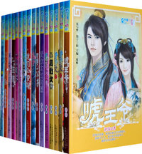 花雨系列（2）（657-672）16本套装